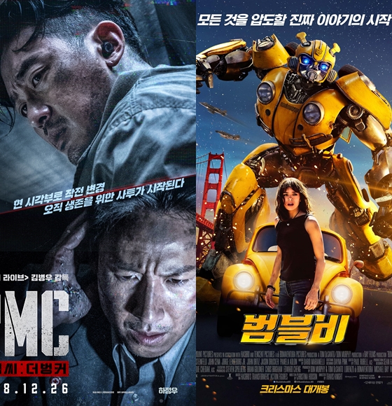 'PMC:더 벙커'와 '범블비'가 연말 극장가 대전에 합류한다.