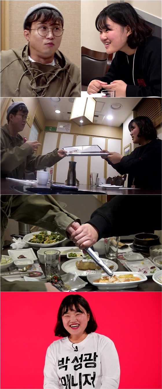 /사진제공=MBC '전지적 참견 시점'