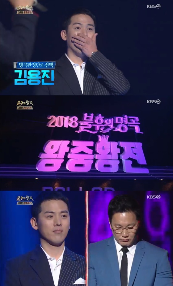 /사진=KBS 2TV '불후의 명곡-전설을 노래하다' 방송화면 캡처