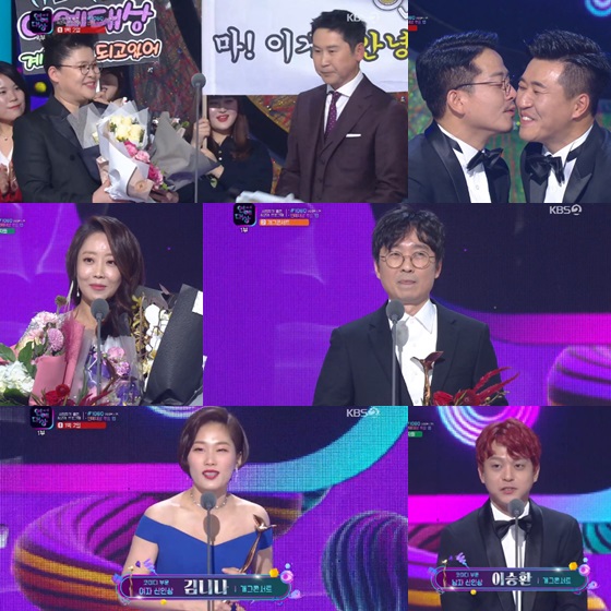 /사진=2018 KBS 연예대상 방송화면 캡처