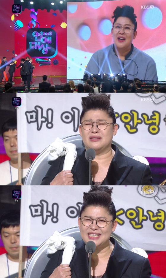 /사진=2018 KBS 연예대상 방송화면 캡처