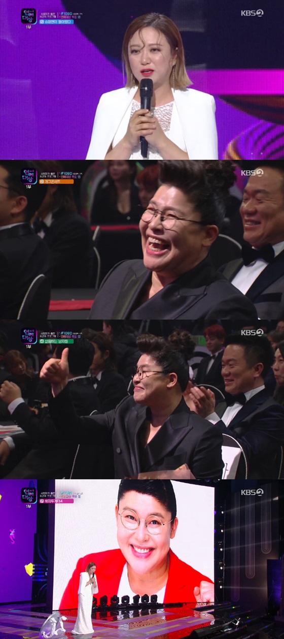 /사진=2018 KBS 연예대상 방송화면 캡처