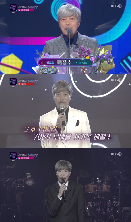 배철수/사진=2018 KBS 연예대상 방송화면 캡처