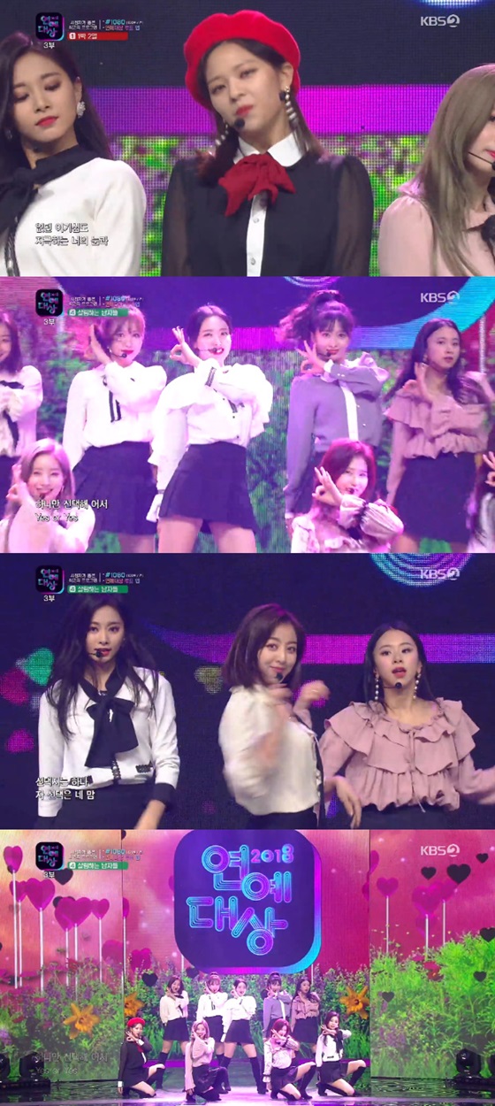 /사진=2018 KBS 연예대상 방송화면 캡처