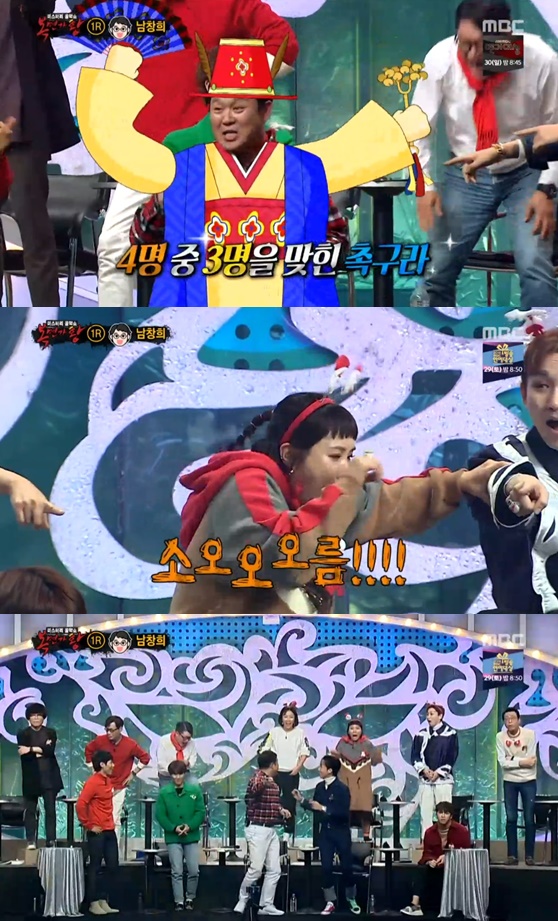 /사진=방송화면 캡처