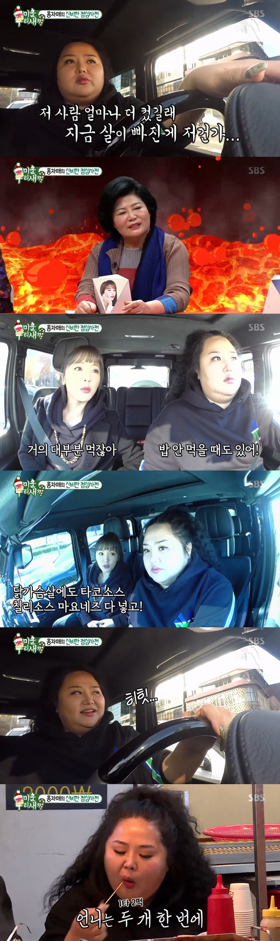 /사진=방송화면 캡처