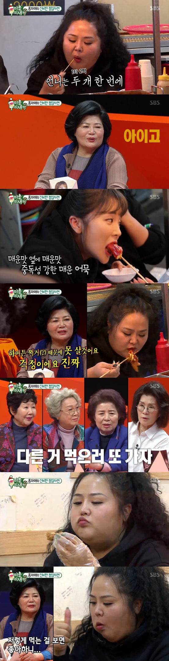 /사진=방송화면 캡처
