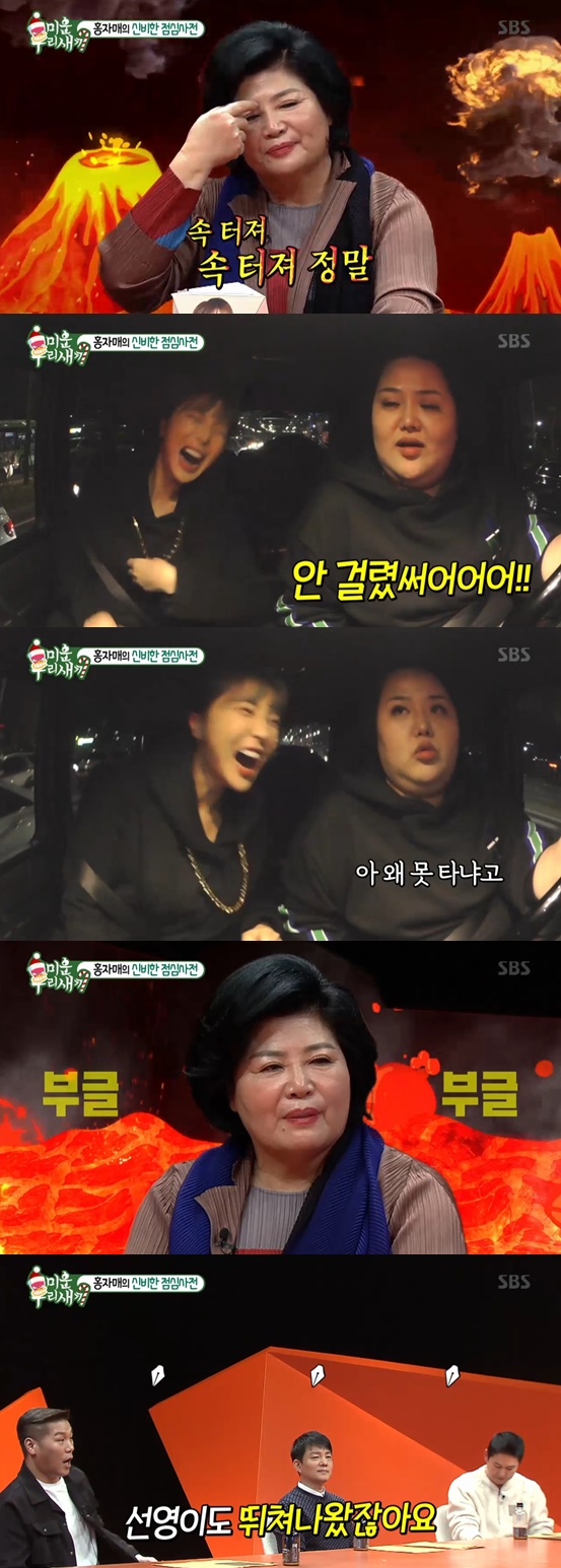 /사진=방송화면 캡처