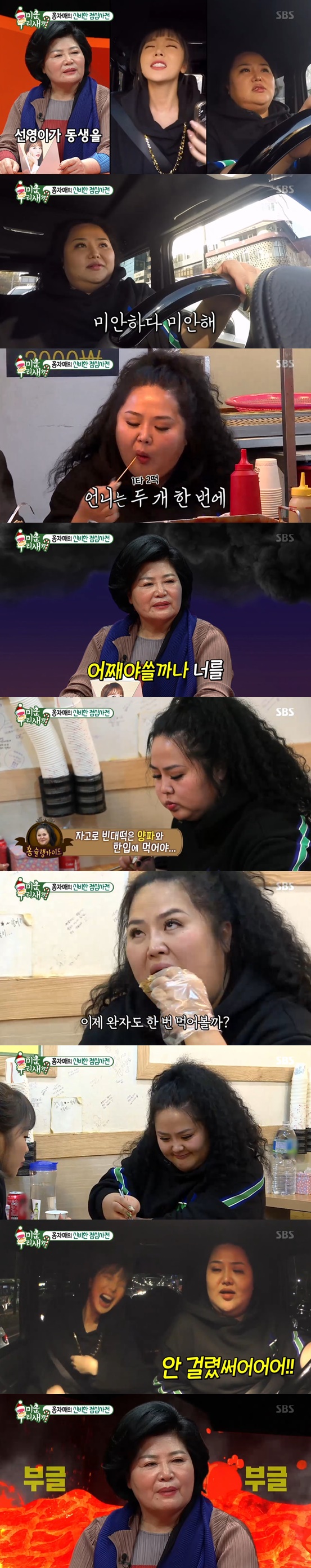 /사진=방송화면 캡처