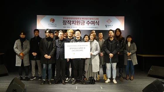 /사진제공=한국음악저작권협회