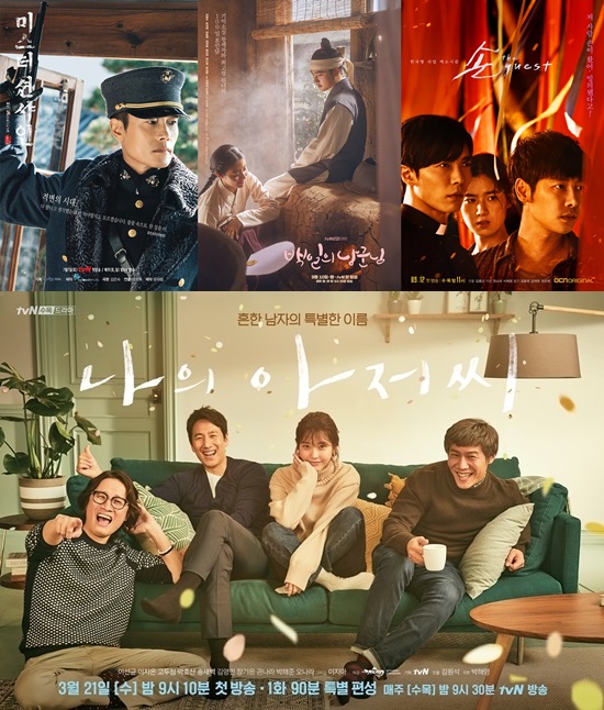 /사진=tvN, OCN