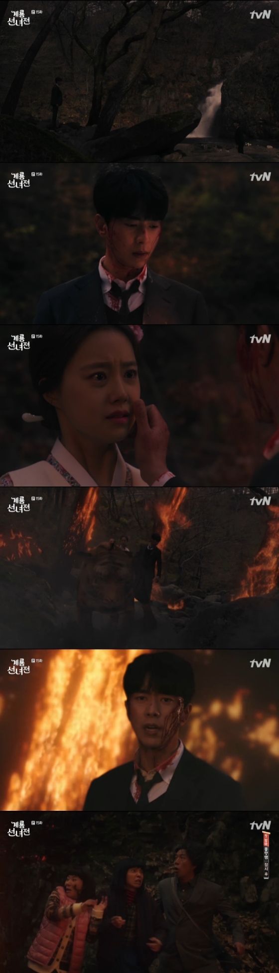 /사진=tvN '계룡선녀전' 방송화면 캡처
