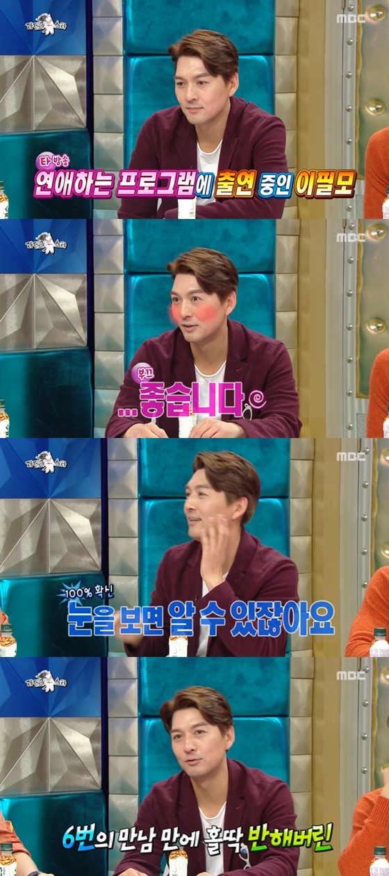 /사진=MBC '라디오스타' 방송화면 캡처