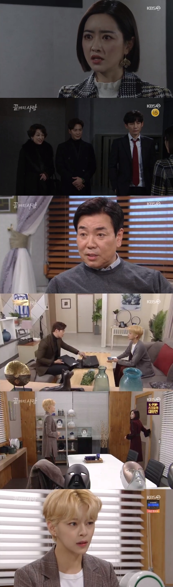 /사진=KBS 2TV '끝까지 사랑' 방송화면 캡처