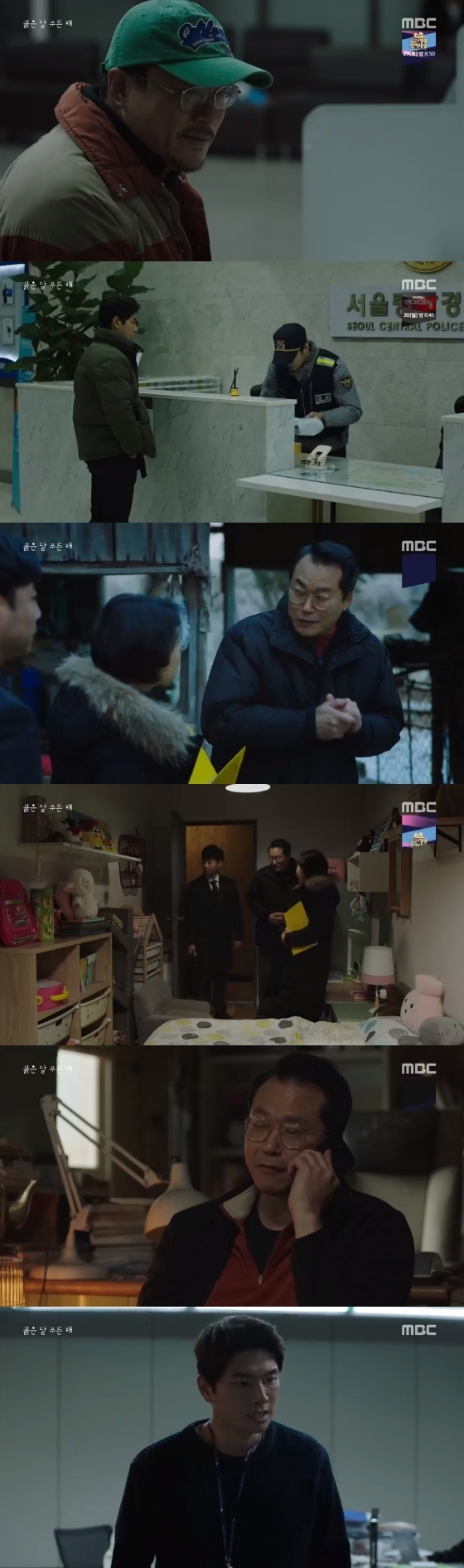 /사진=MBC '붉은 달 푸른 해' 방송화면 캡처