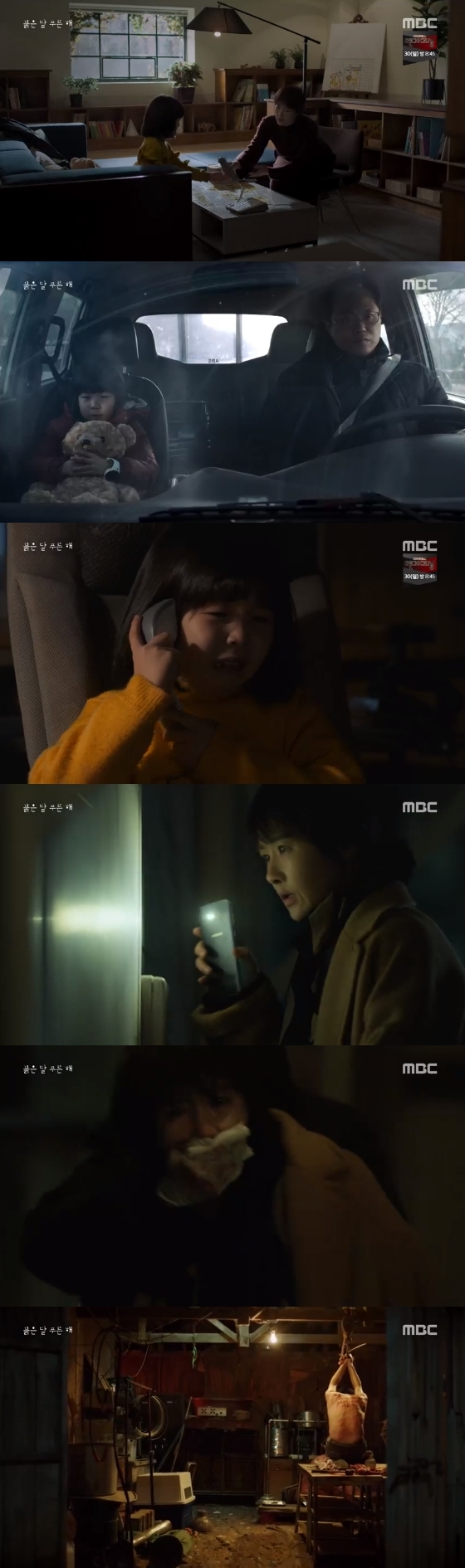 /사진=MBC '붉은 달 푸른 해' 방송화면 캡처