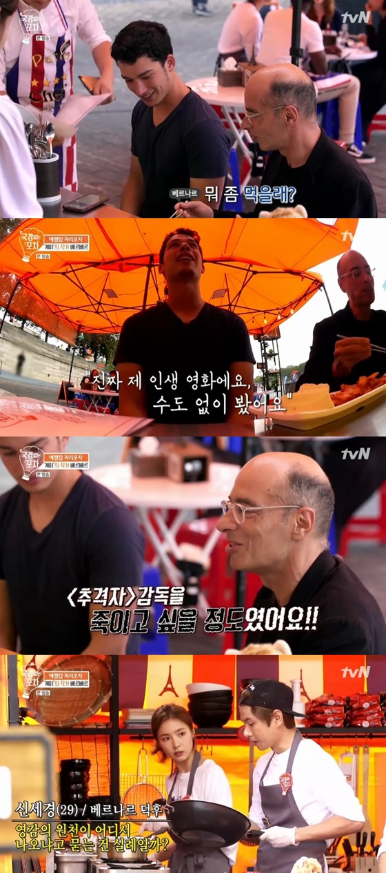 /사진=tvN '국경없는 포차' 방송화면 캡처