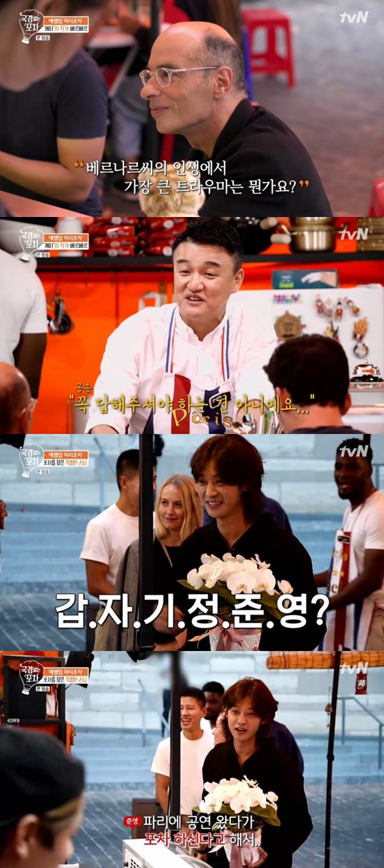 /사진=tvN '국경없는 포차' 방송화면 캡처