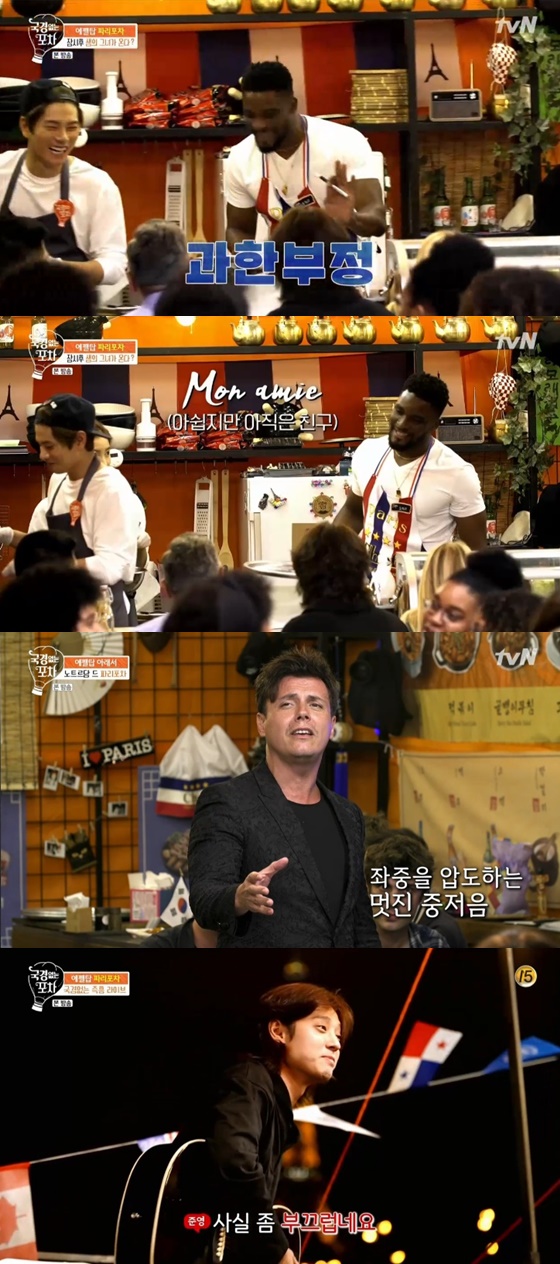 /사진=tvN '국경없는 포차' 방송화면 캡처