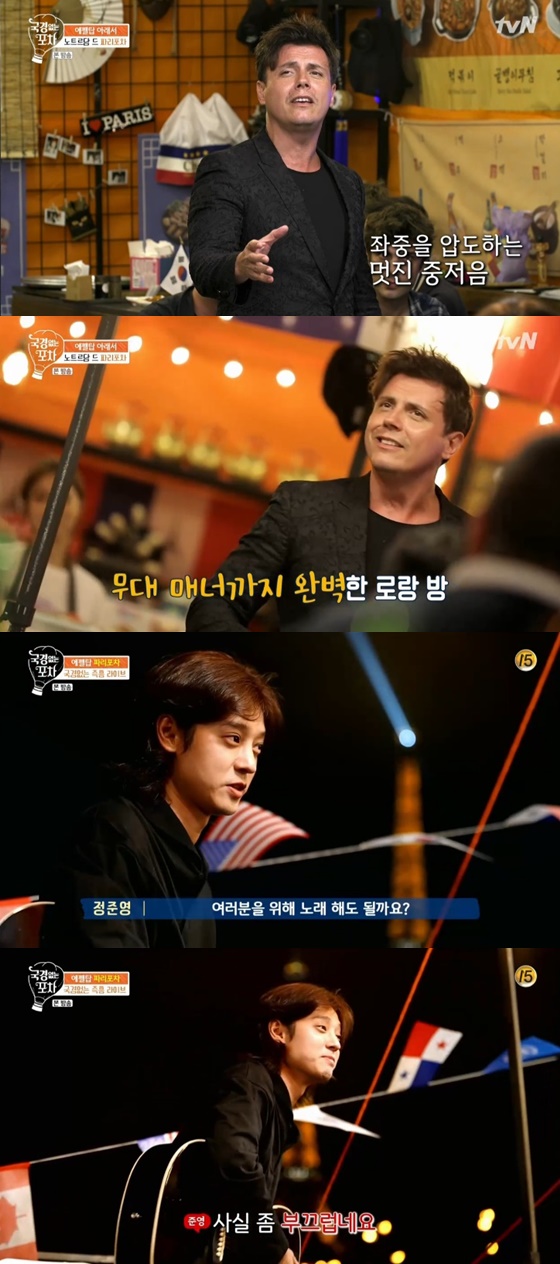 /사진=tvN '국경없는 포차' 방송화면 캡처