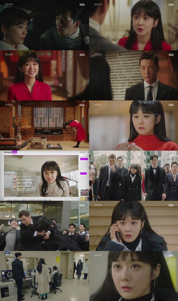 /사진=SBS '황후의 품격' 방송화면 캡처