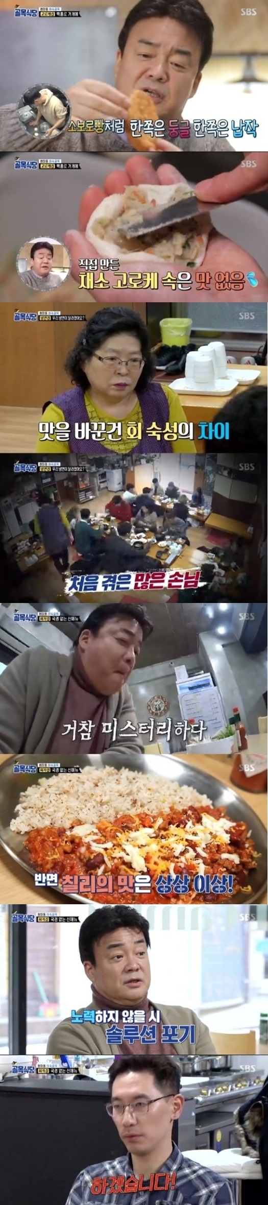 /사진제공=SBS