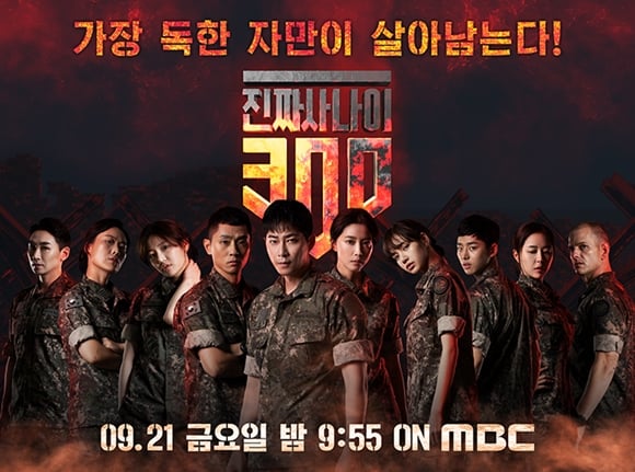 /사진=MBC