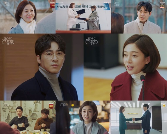 /사진=KBS 2TV 수목드라마 '죽어도 좋아' 방송화면 캡처