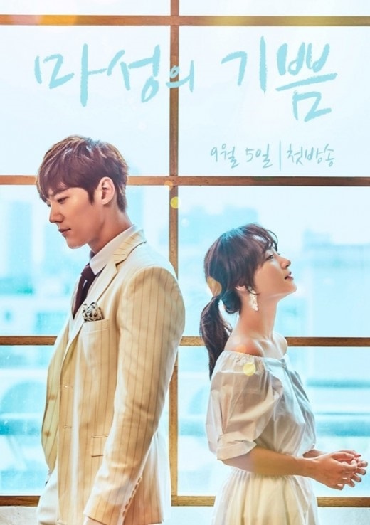 /사진=MBN '마성의 기쁨' 포스터