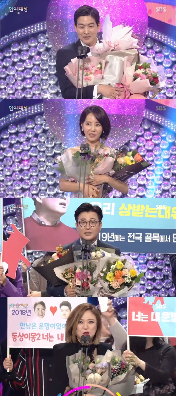 /사진=SBS '연예대상' 방송화면 캡처