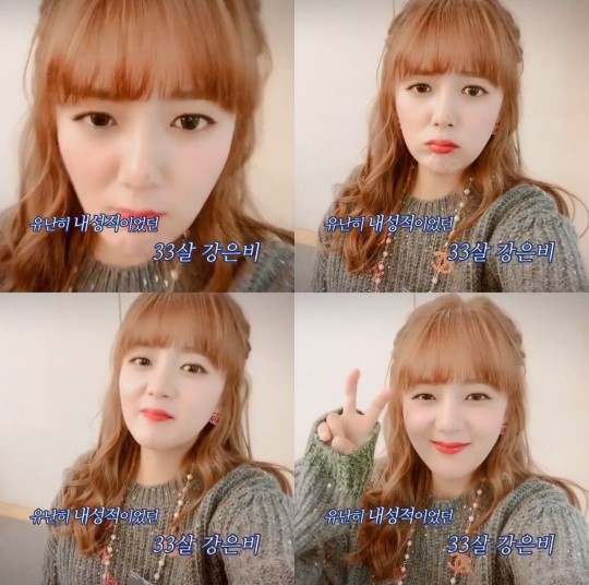 /사진=강은비 인스타그램