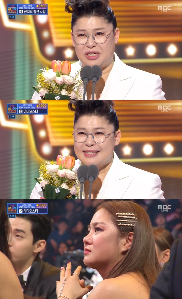 /사진=2018 MBC 방송연예대상 방송화면 캡처