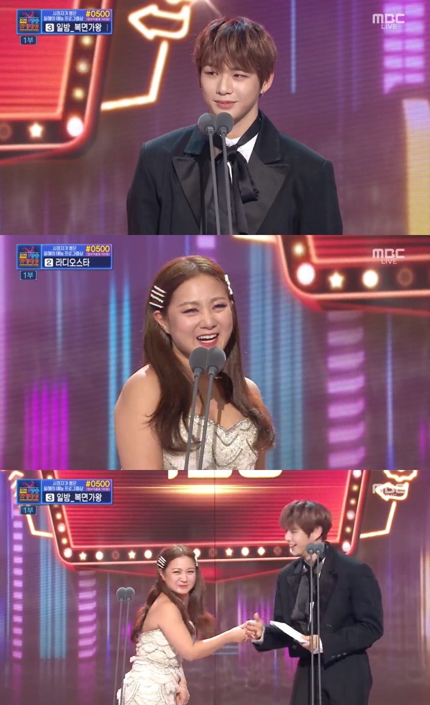 /사진=2018 MBC 방송연예대상 방송화면 캡처
