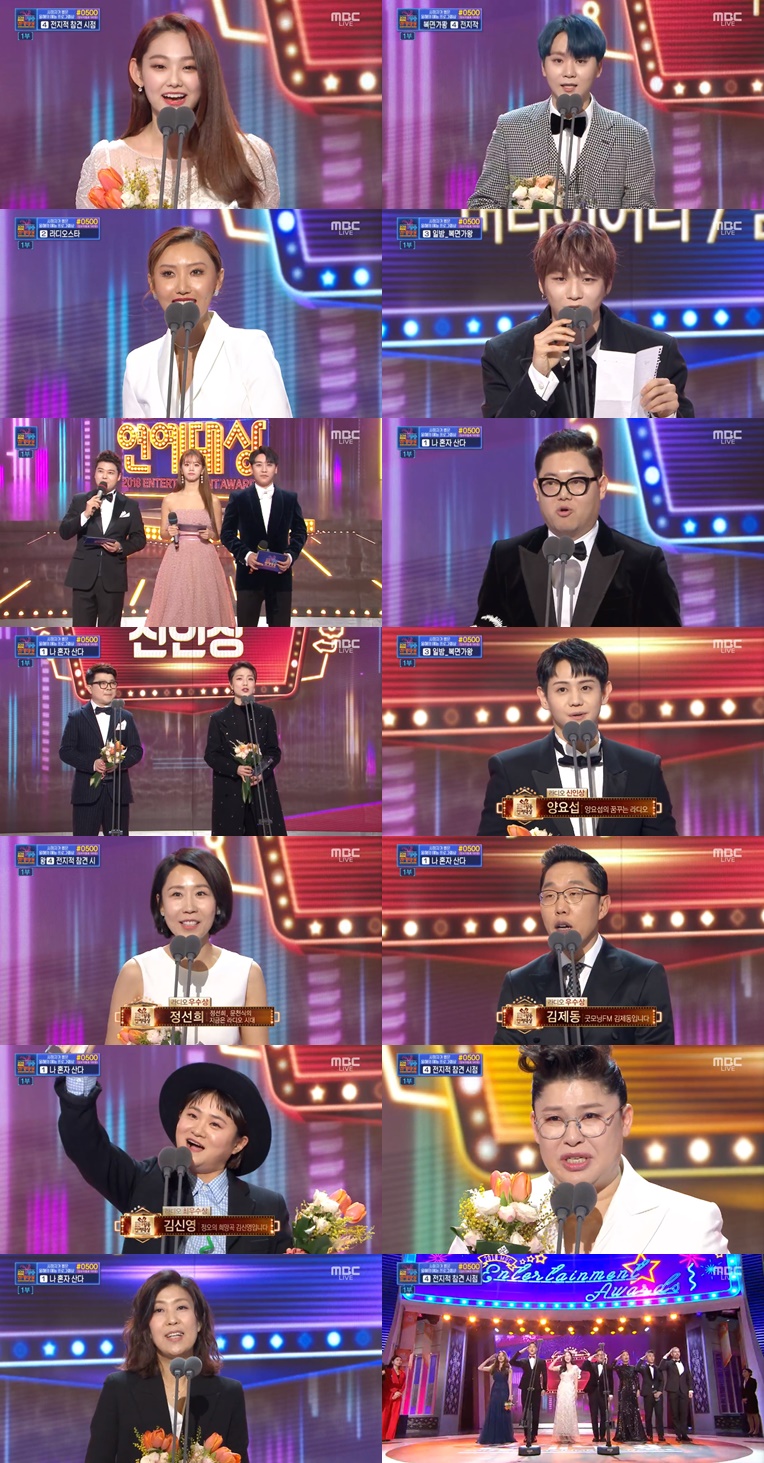 /사진=2018 MBC 방송연예대상 방송화면 캡처