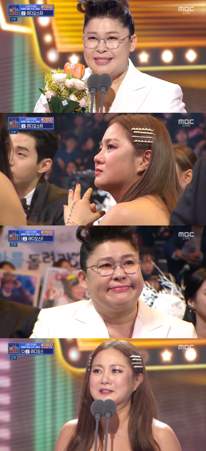 /사진=2018 MBC 방송연예대상 방송화면 캡처