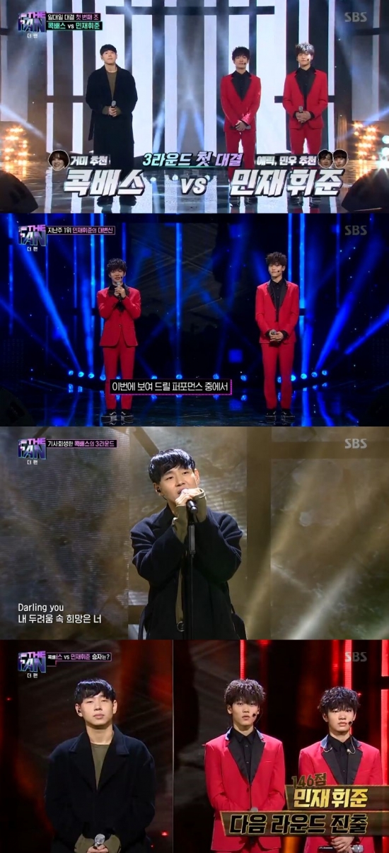 /사진=SBS '더 팬' 방송화면 캡처