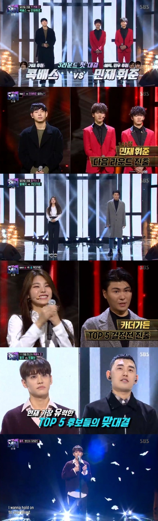 /사진=SBS '더 팬' 방송화면 캡처
