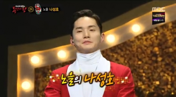 /사진=MBC '복면가왕' 방송화면