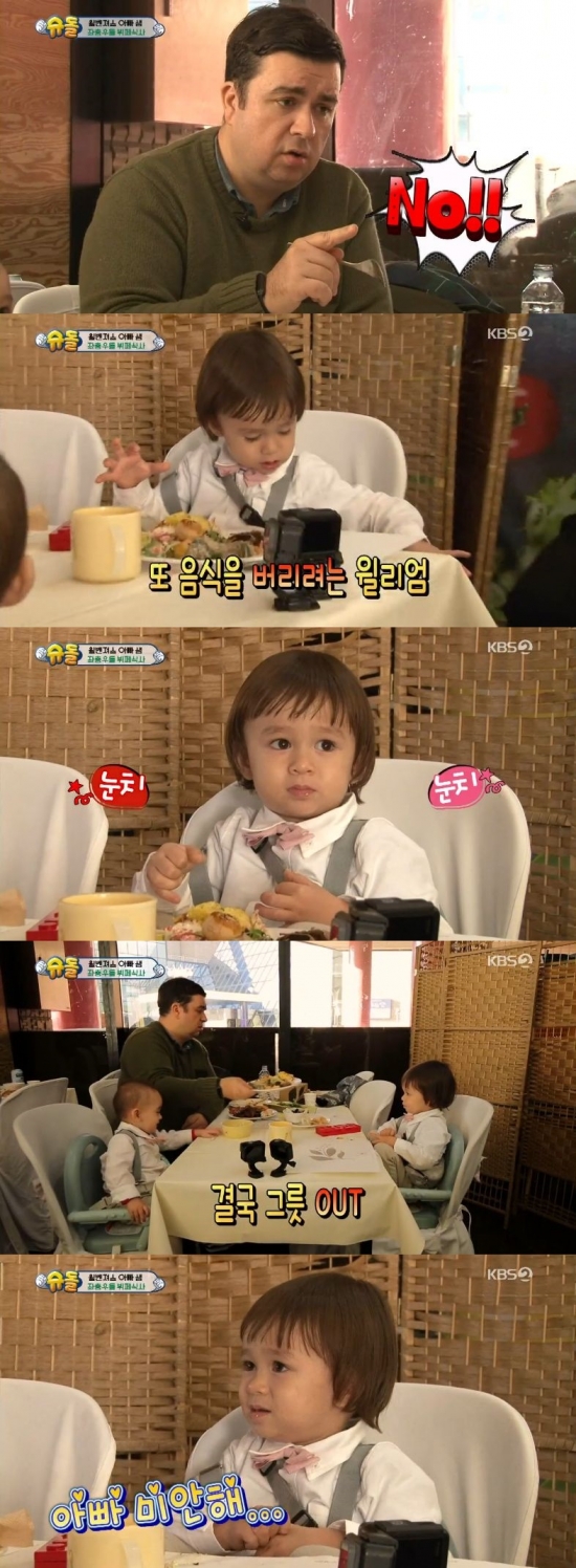 /사진=KBS 2TV '슈퍼맨이 돌아왔다' 방송화면 캡처
