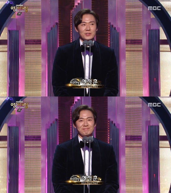 /사진=MBC '연기대상' 방송화면 캡처