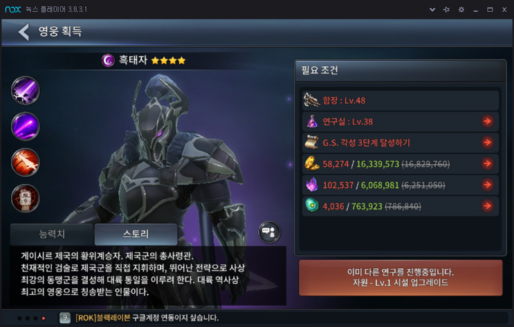 창세기전 시리즈의 카리스마 하면 떠오르는 흑태자지만 모바일 버전의 모습은…