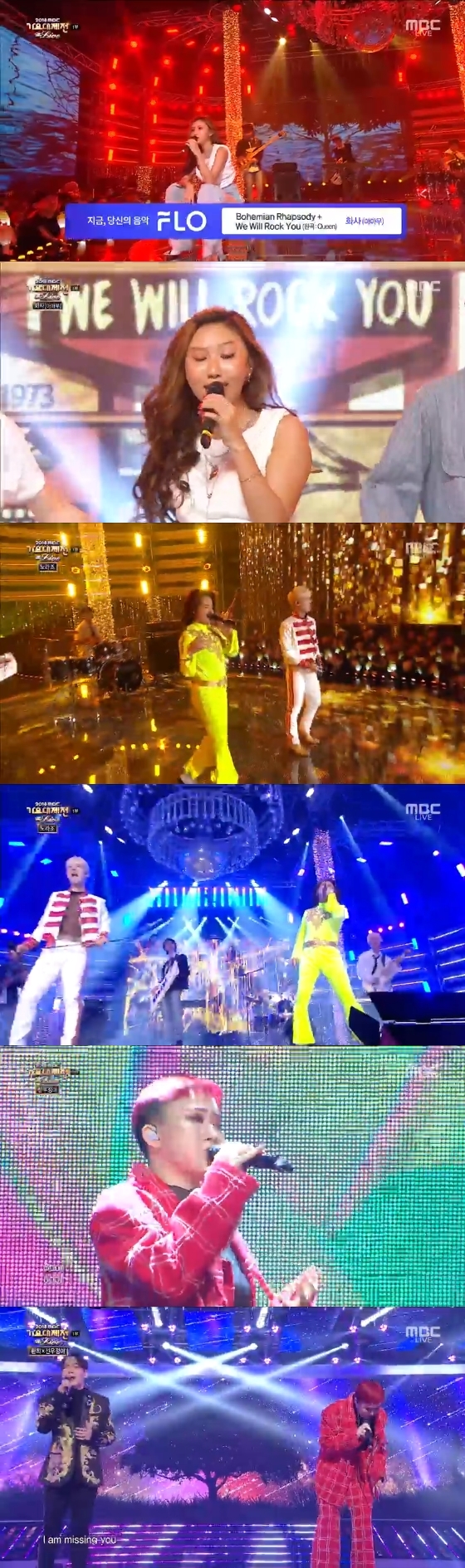 /사진='2018 MBC 가요대제전 : The Live' 방송화면 캡처