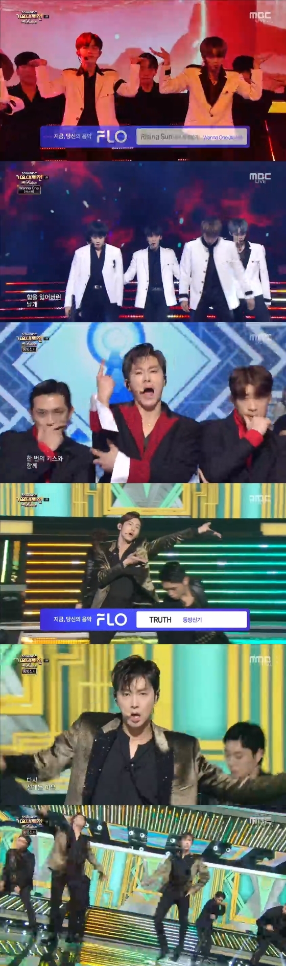 /사진='2018 MBC 가요대제전 : The Live' 방송화면 캡처