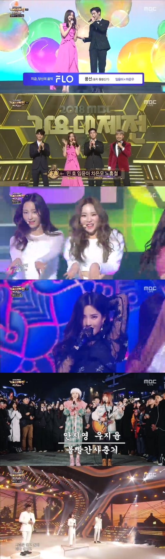 /사진='2018 MBC 가요대제전 : The Live' 방송화면 캡처
