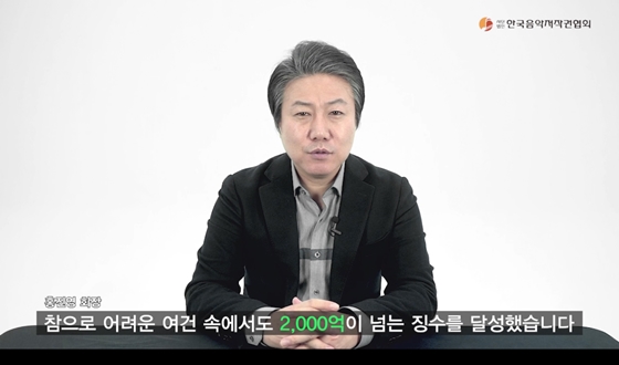 /사진제공=한음저협