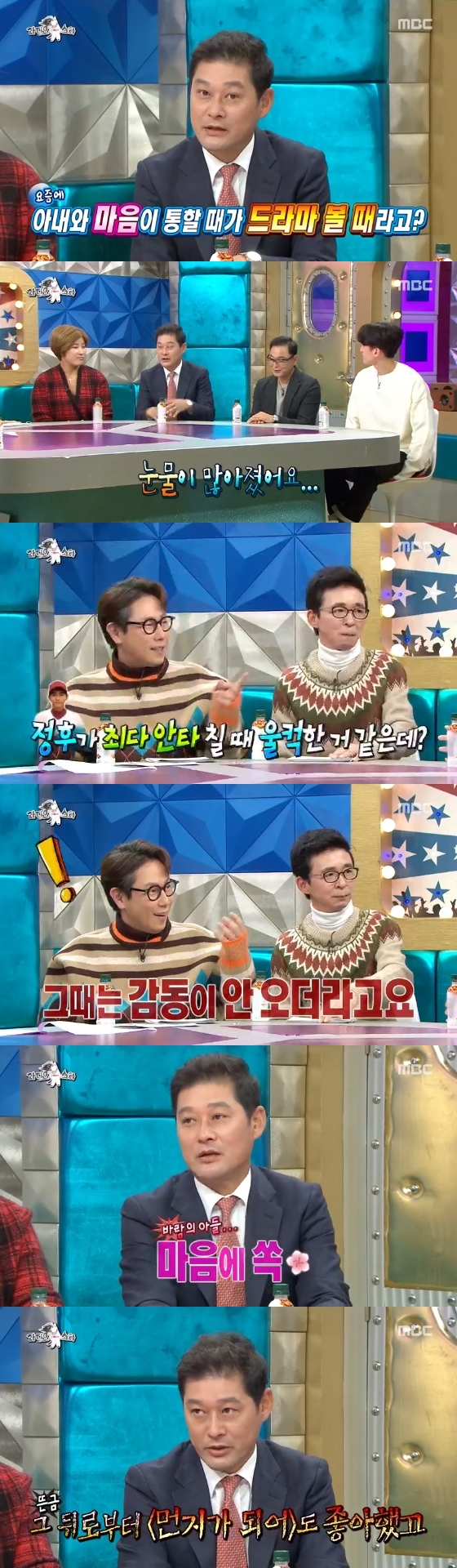 /사진=MBC '라디오스타' 방송화면 캡처