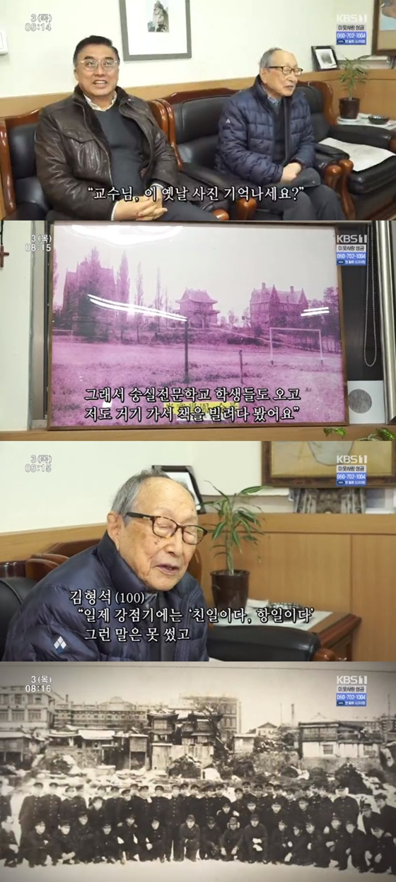 김형석 교수 /사진=KBS 1TV '인간극장' 방송화면 캡처