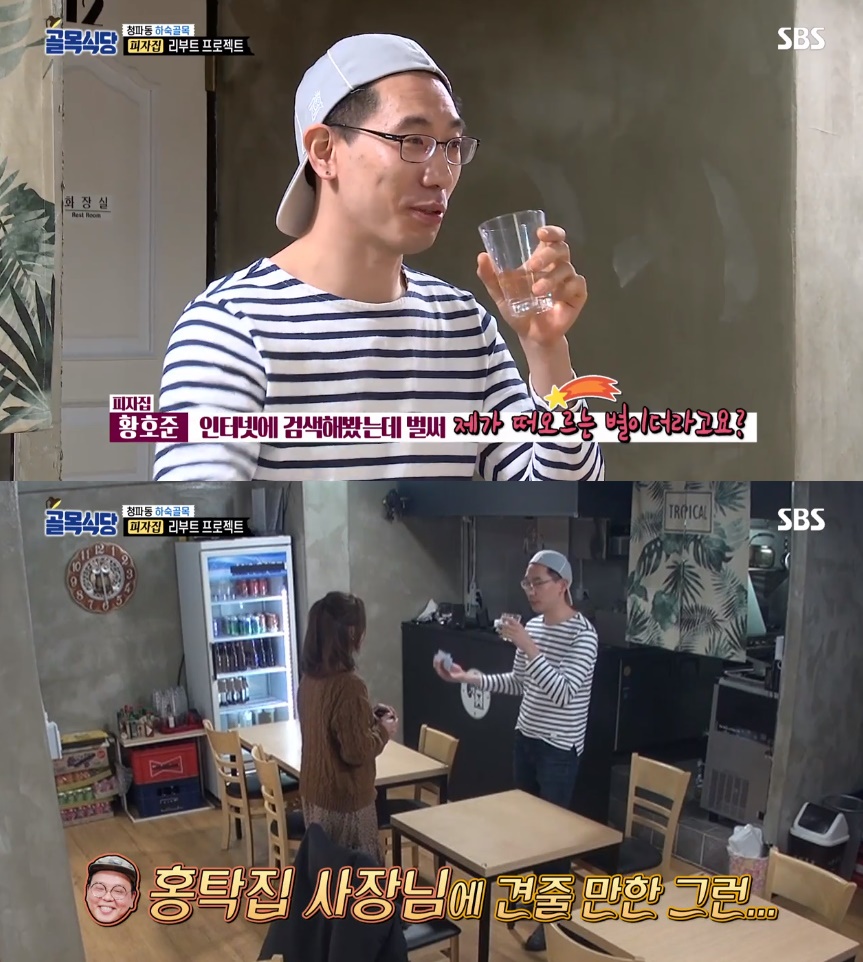 /사진=SBS '백종원의 골목식당' 방송화면 캡처