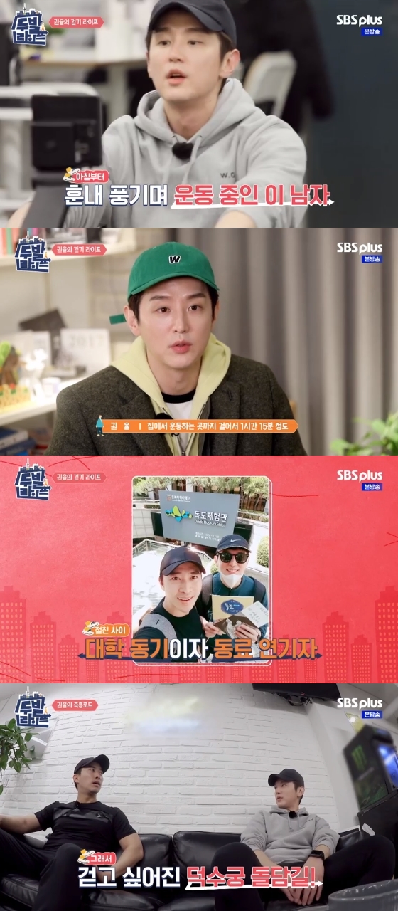/사진=SBS플러스 '걷는 재미에 빠지다! 두발 라이프' 방송화면 캡처