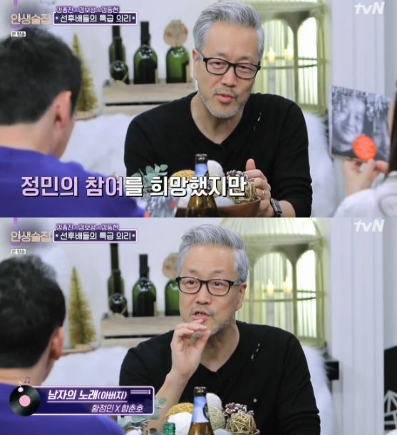 /사진='인생술집' 방송 화면